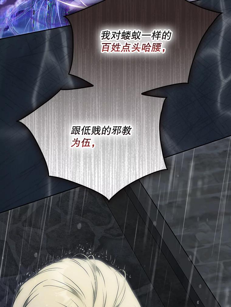 成为我笔下男主之妻 123.驾崩 第18页