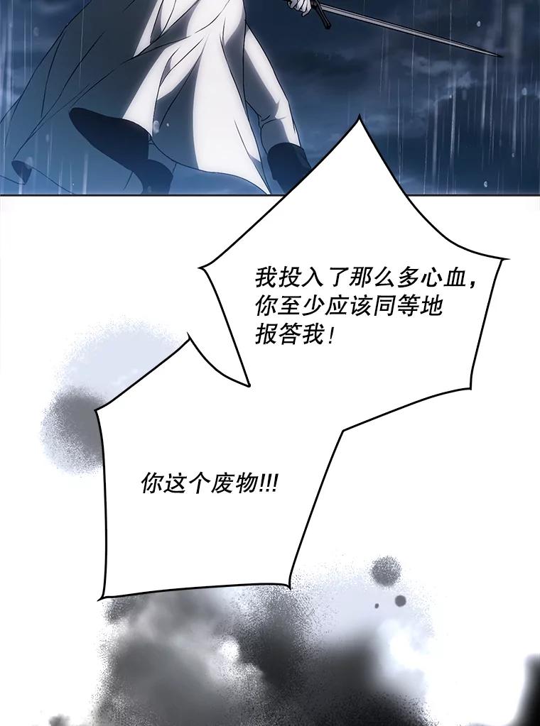 成为我笔下男主之妻 123.驾崩 第12页
