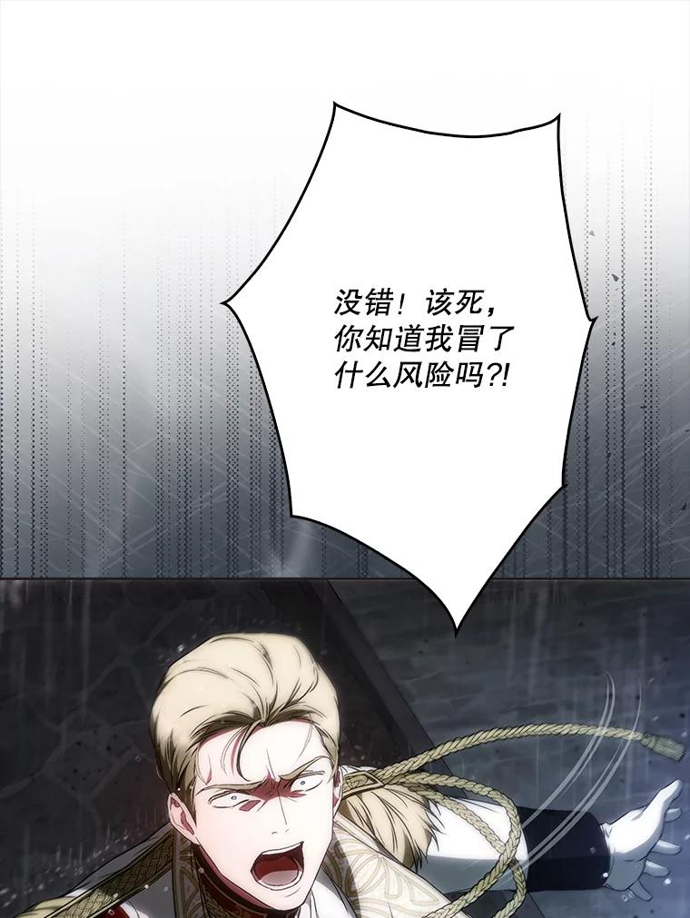 成为我笔下男主之妻 123.驾崩 第15页