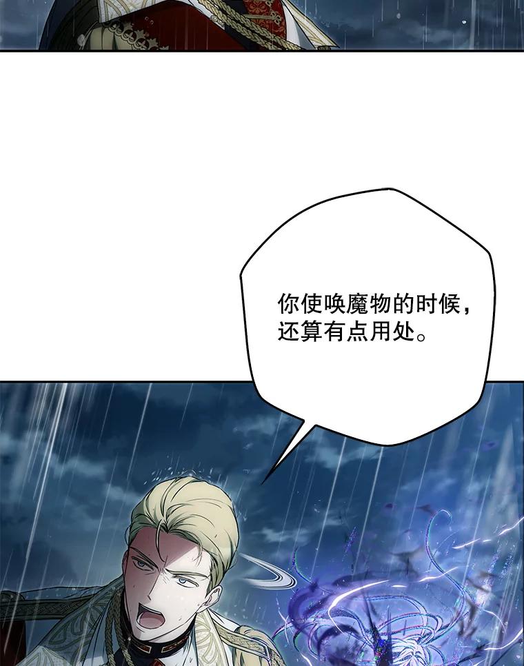 成为我笔下男主之妻 123.驾崩 第31页