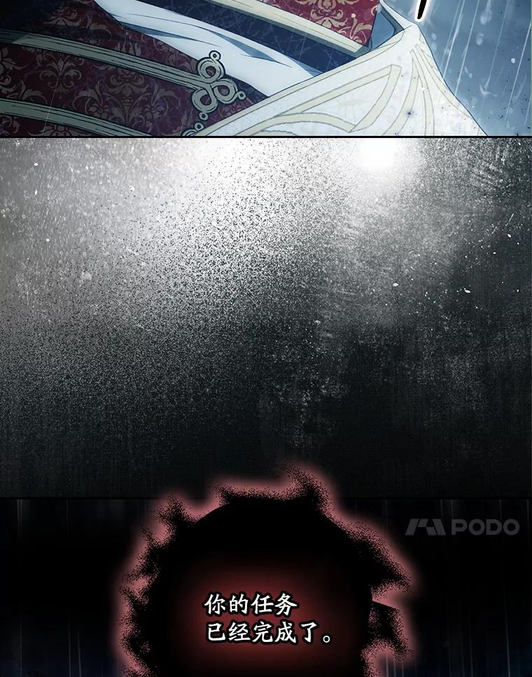 成为我笔下男主之妻 123.驾崩 第39页