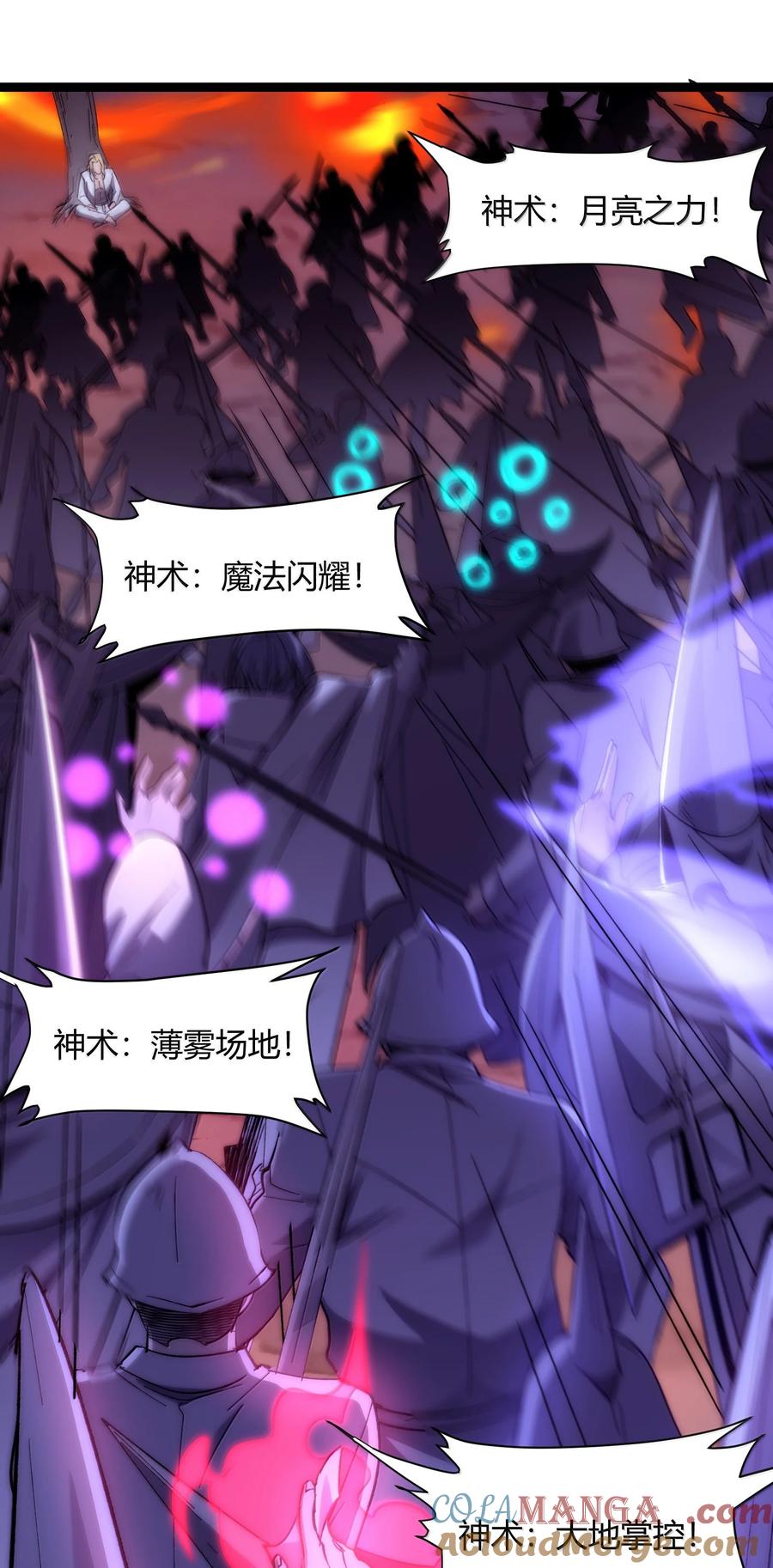 我真不是邪神走狗 133 赞美……太阳！ 第19页