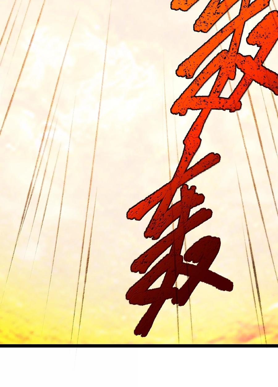 我真不是邪神走狗 133 赞美……太阳！ 第66页