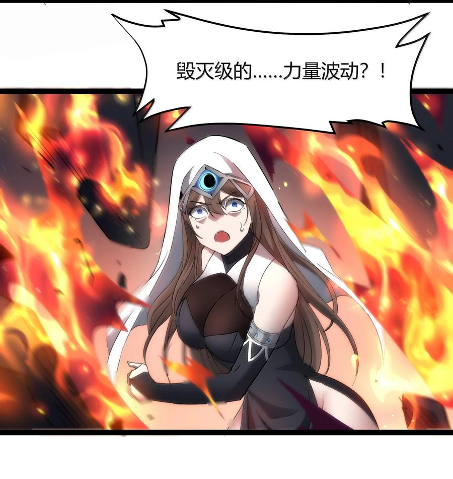 我真不是邪神走狗 133 赞美……太阳！ 第80页