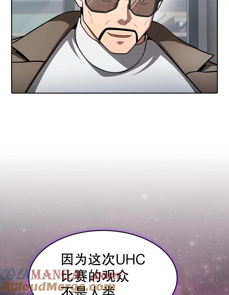 《从地狱归来的圣座》158.A级猎人的请求 第85页