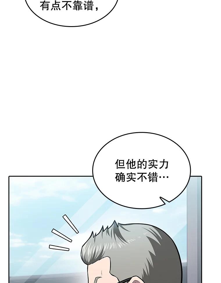 《从地狱归来的圣座》158.A级猎人的请求 第68页