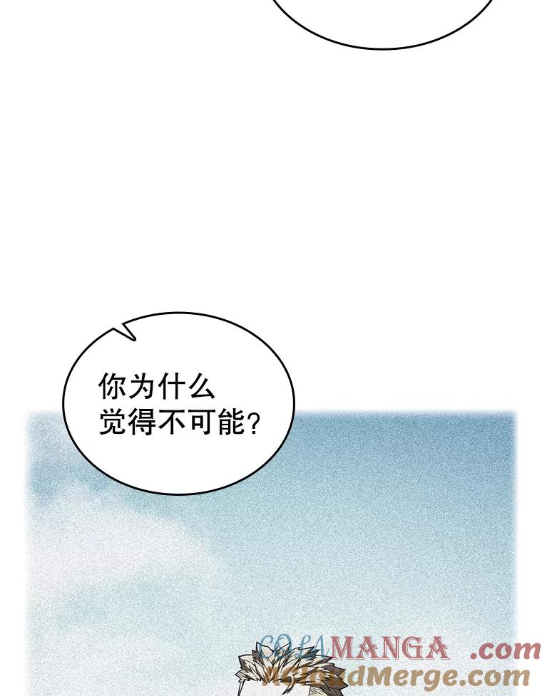 《从地狱归来的圣座》158.A级猎人的请求 第89页