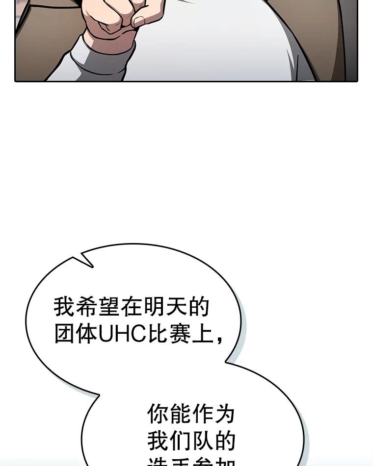 《从地狱归来的圣座》158.A级猎人的请求 第78页
