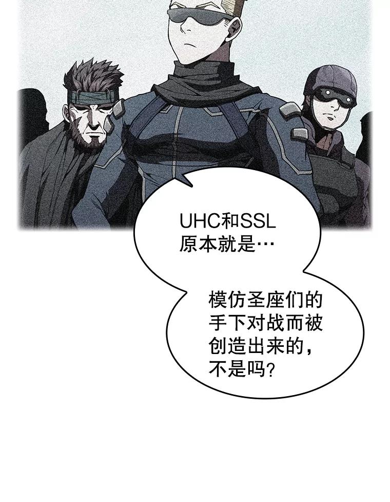 《从地狱归来的圣座》158.A级猎人的请求 第90页