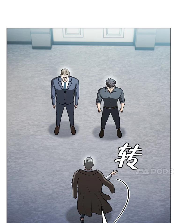 《从地狱归来的圣座》158.A级猎人的请求 第70页
