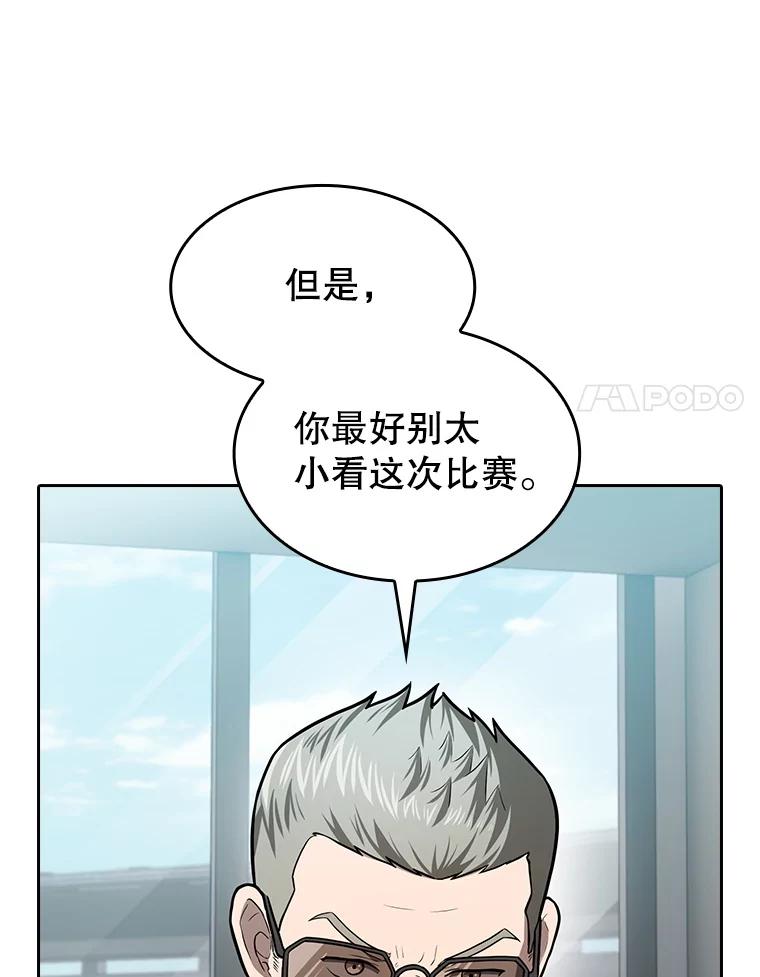 《从地狱归来的圣座》158.A级猎人的请求 第84页