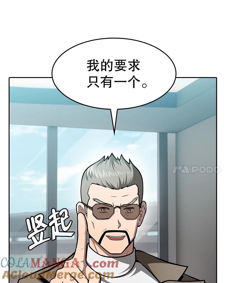 《从地狱归来的圣座》158.A级猎人的请求 第77页
