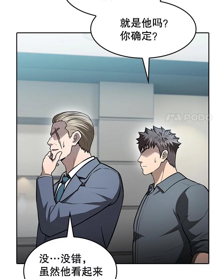 《从地狱归来的圣座》158.A级猎人的请求 第67页