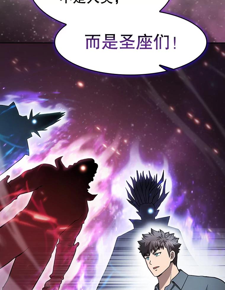 《从地狱归来的圣座》158.A级猎人的请求 第86页