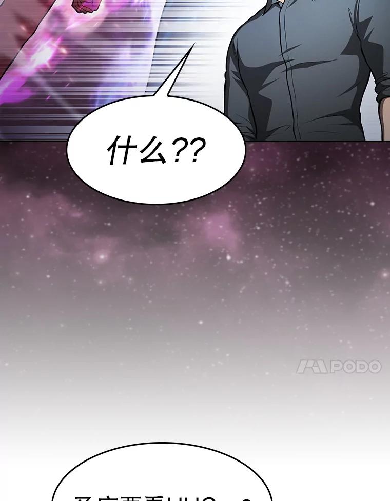 《从地狱归来的圣座》158.A级猎人的请求 第87页