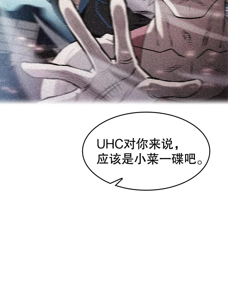《从地狱归来的圣座》158.A级猎人的请求 第83页