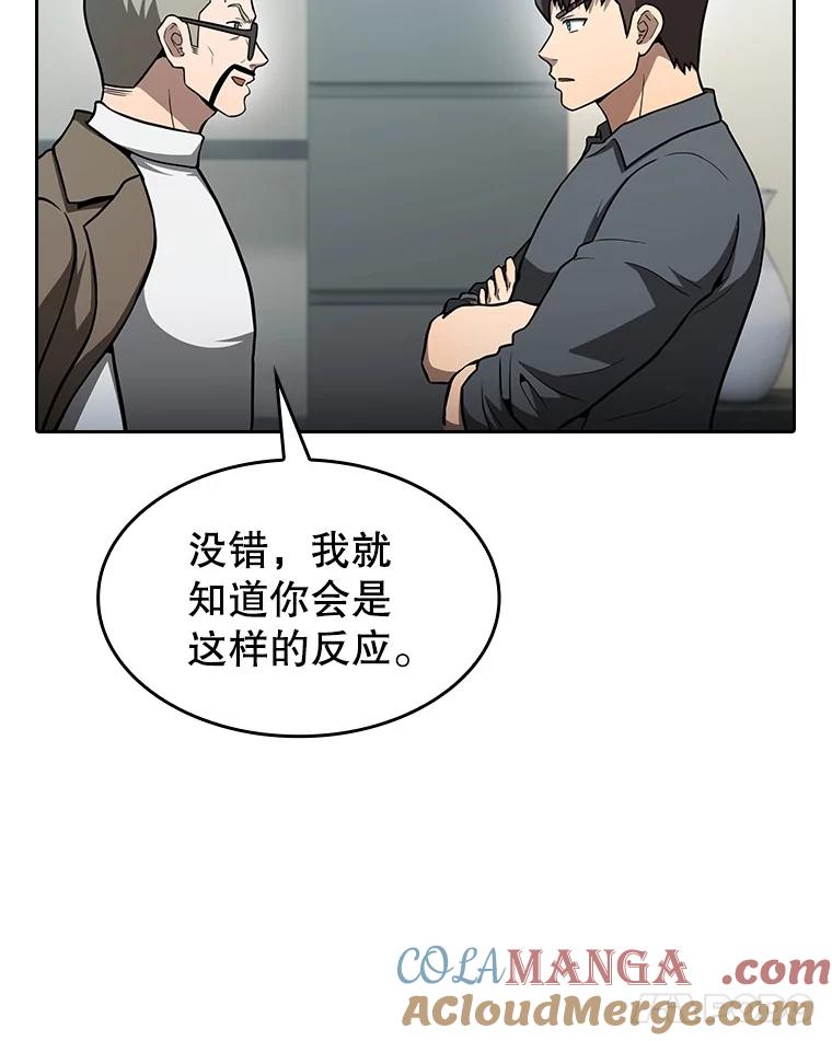 《从地狱归来的圣座》158.A级猎人的请求 第81页