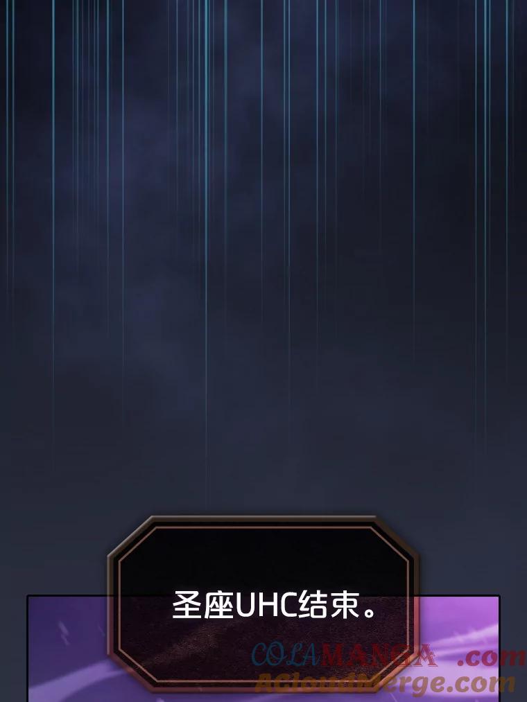 《从地狱归来的圣座》159.成功结盟 第73页