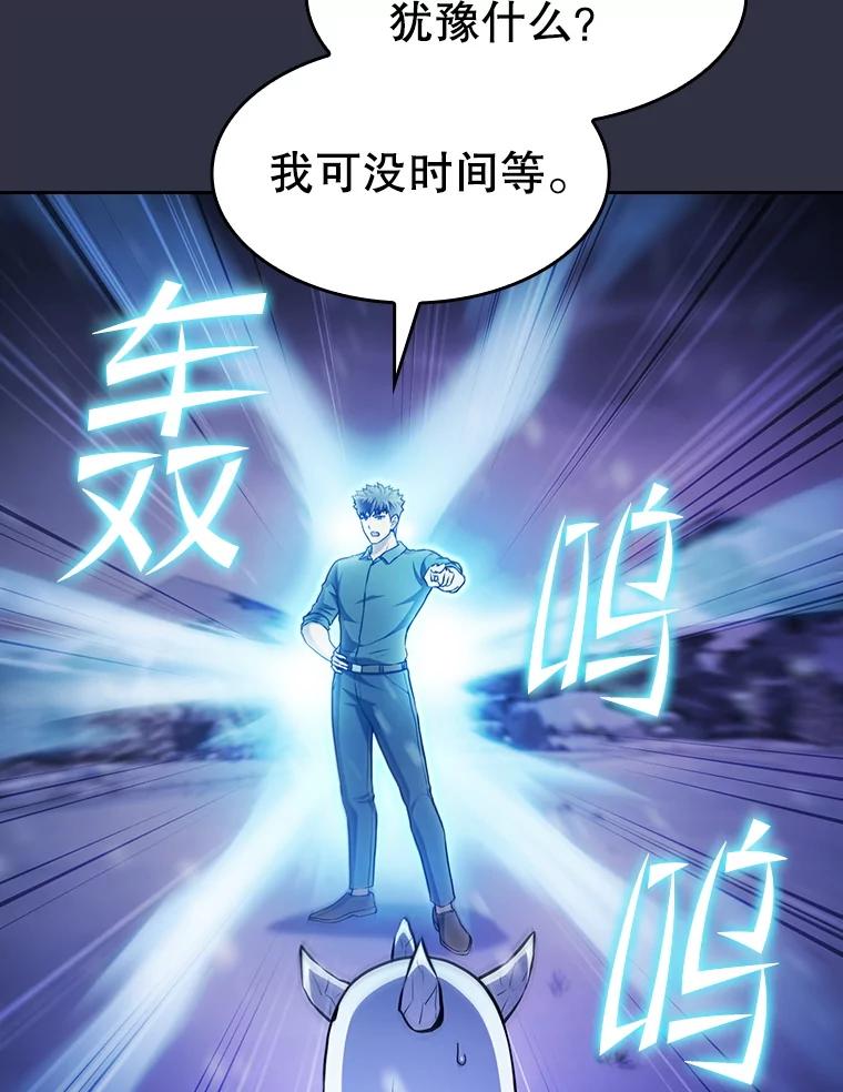 《从地狱归来的圣座》159.成功结盟 第62页