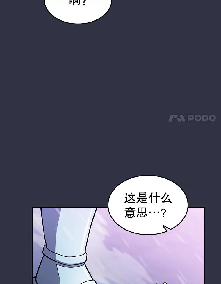 《从地狱归来的圣座》159.成功结盟 第44页