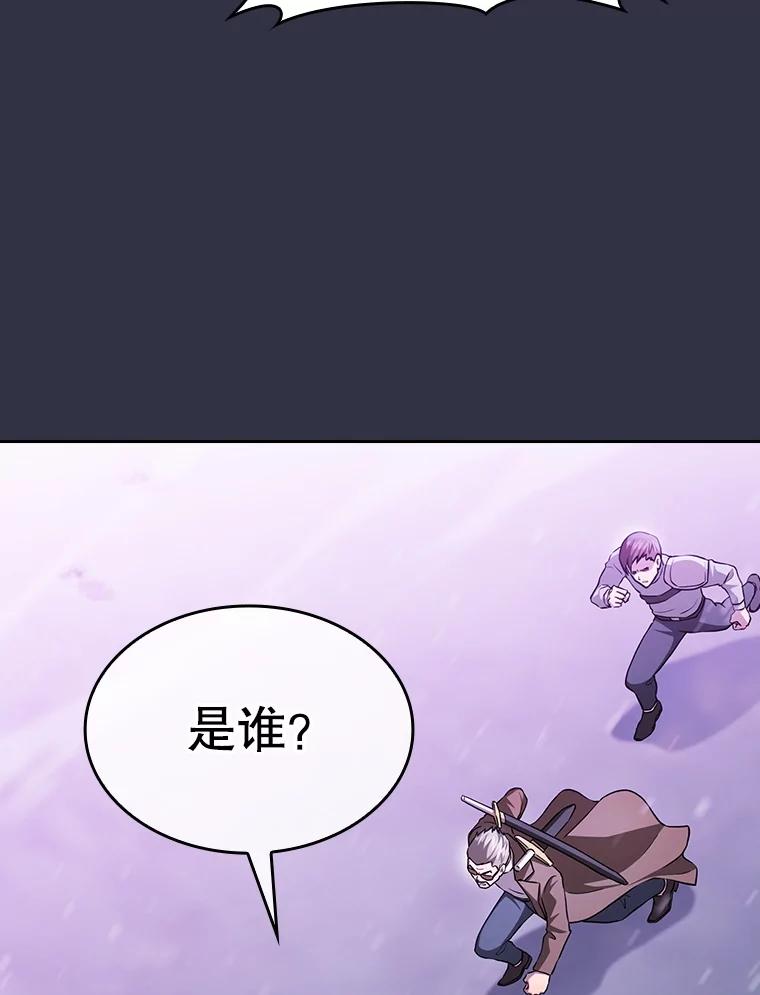 《从地狱归来的圣座》159.成功结盟 第91页