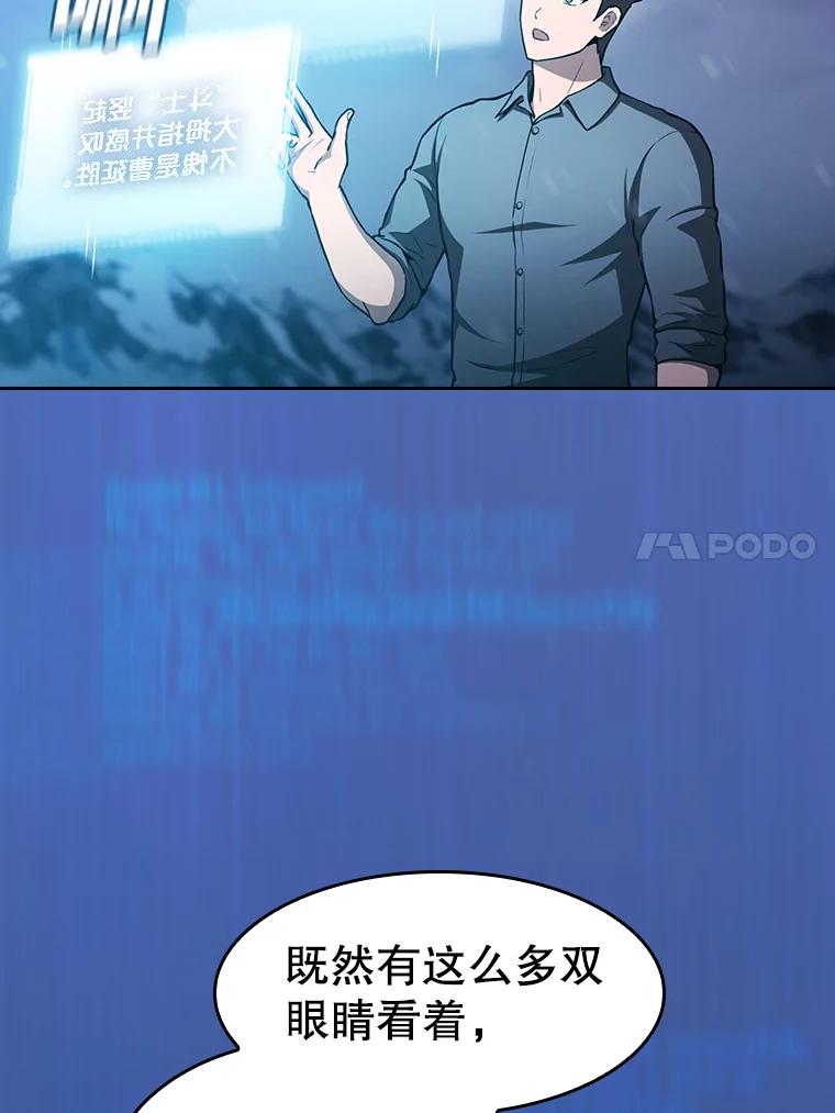 《从地狱归来的圣座》159.成功结盟 第80页