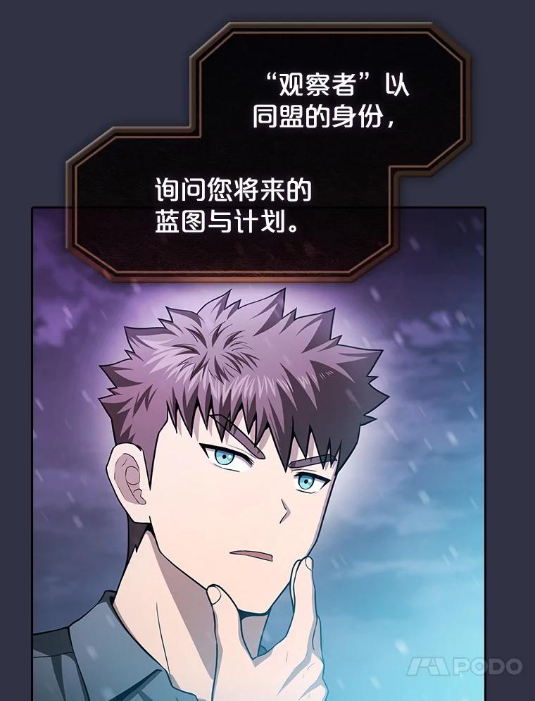 《从地狱归来的圣座》159.成功结盟 第86页