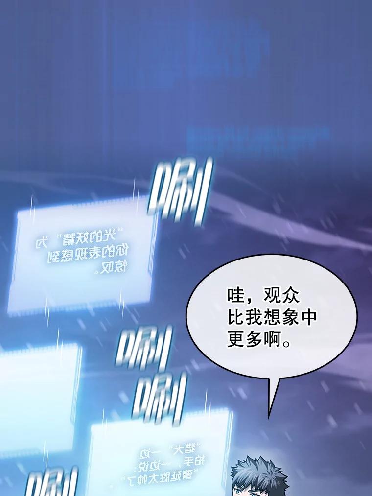 《从地狱归来的圣座》159.成功结盟 第79页