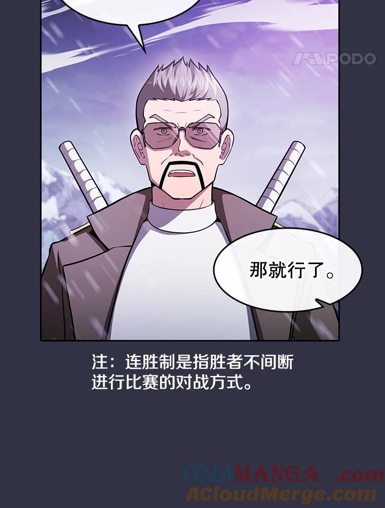《从地狱归来的圣座》159.成功结盟 第41页