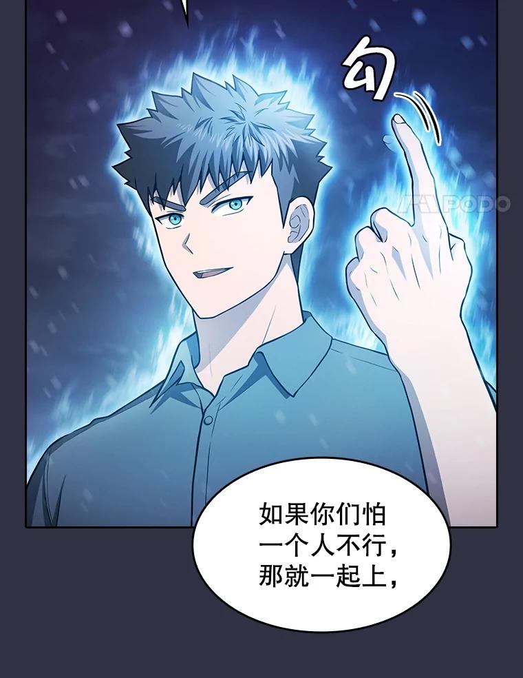《从地狱归来的圣座》159.成功结盟 第64页