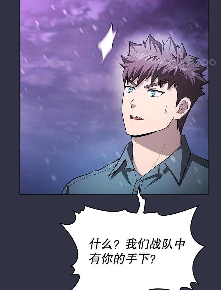 《从地狱归来的圣座》159.成功结盟 第90页