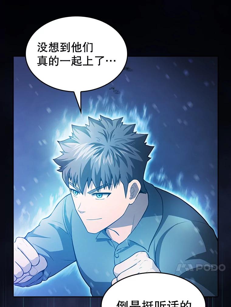 《从地狱归来的圣座》159.成功结盟 第70页
