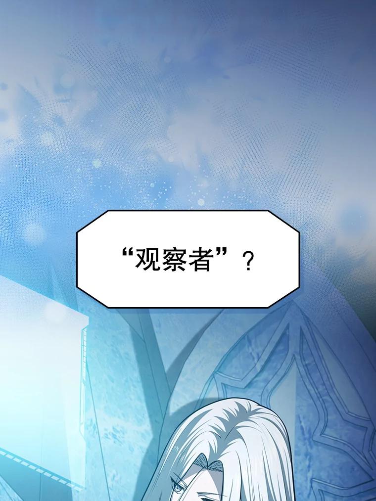 《从地狱归来的圣座》159.成功结盟 第82页