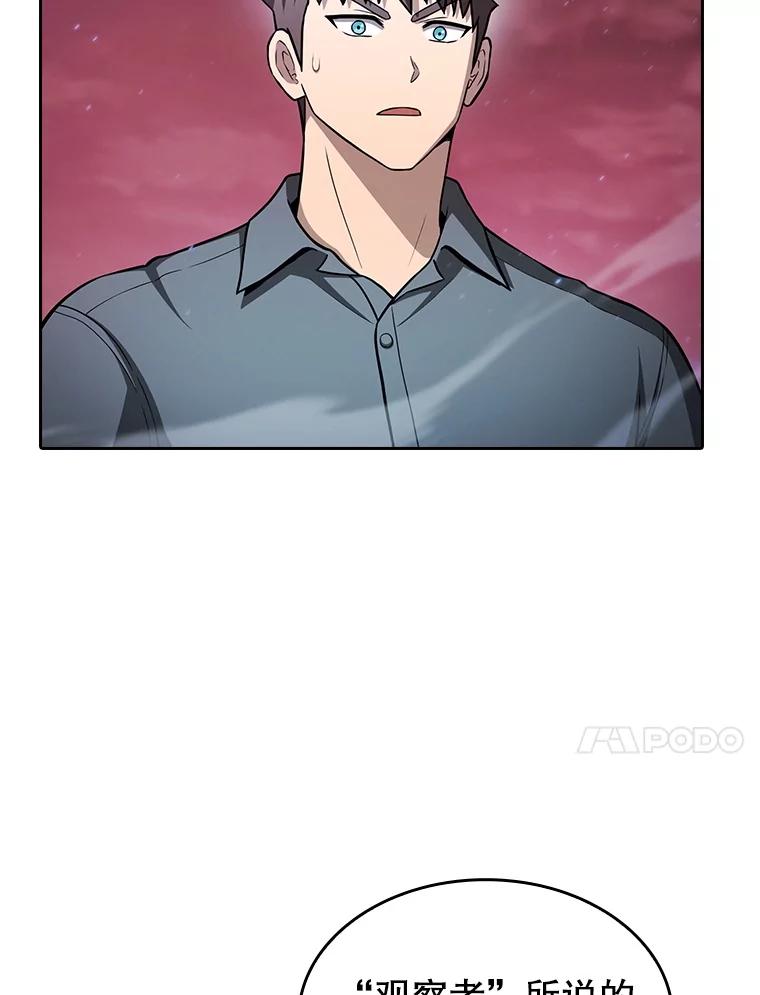 《从地狱归来的圣座》159.成功结盟 第96页