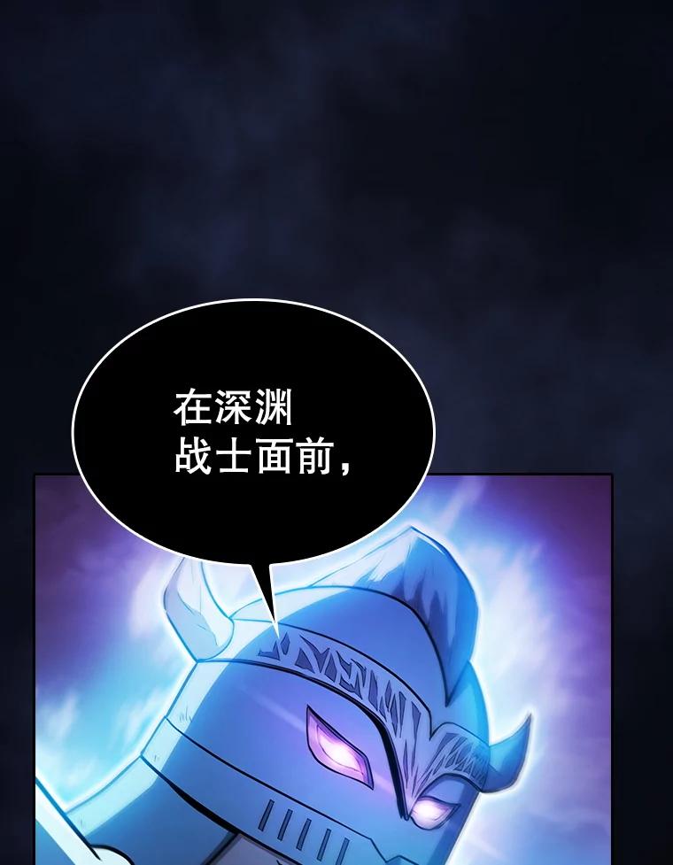 《从地狱归来的圣座》159.成功结盟 第52页