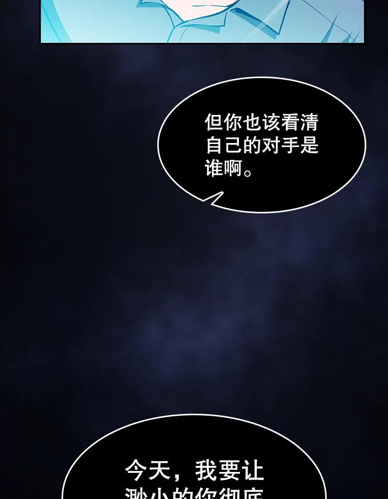 《从地狱归来的圣座》159.成功结盟 第50页