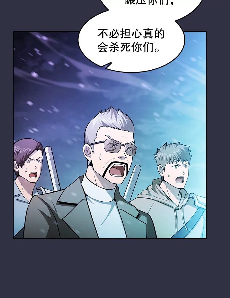 《从地狱归来的圣座》159.成功结盟 第59页