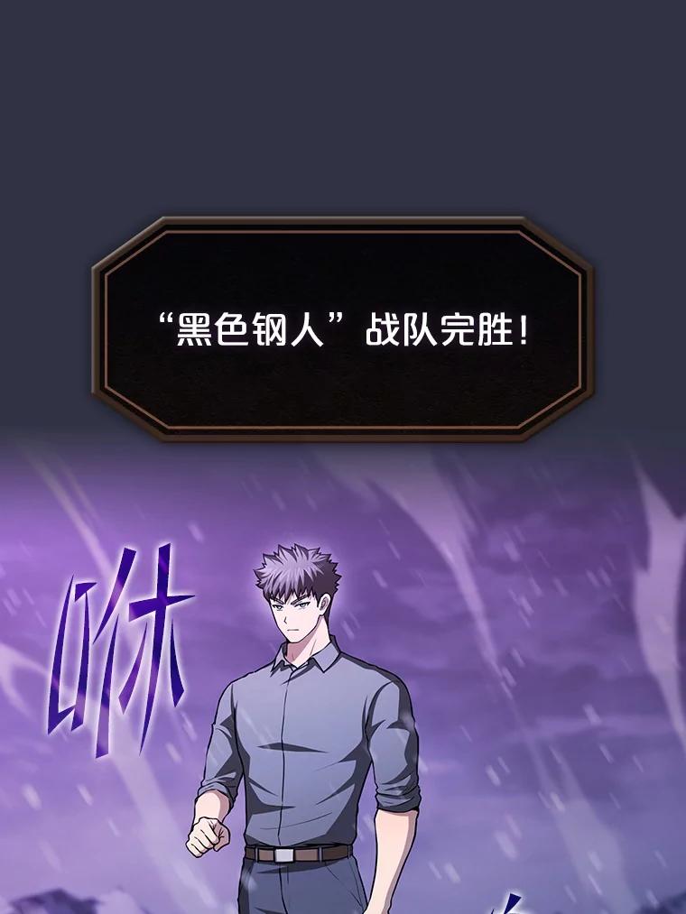 《从地狱归来的圣座》159.成功结盟 第76页