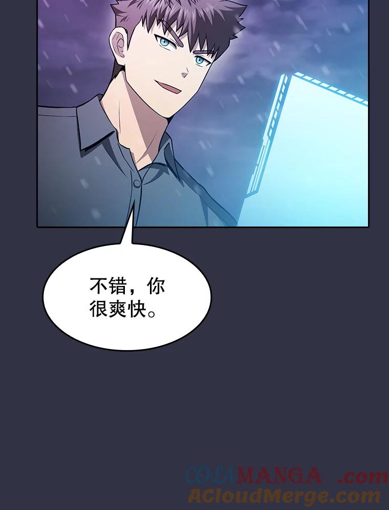 《从地狱归来的圣座》159.成功结盟 第85页