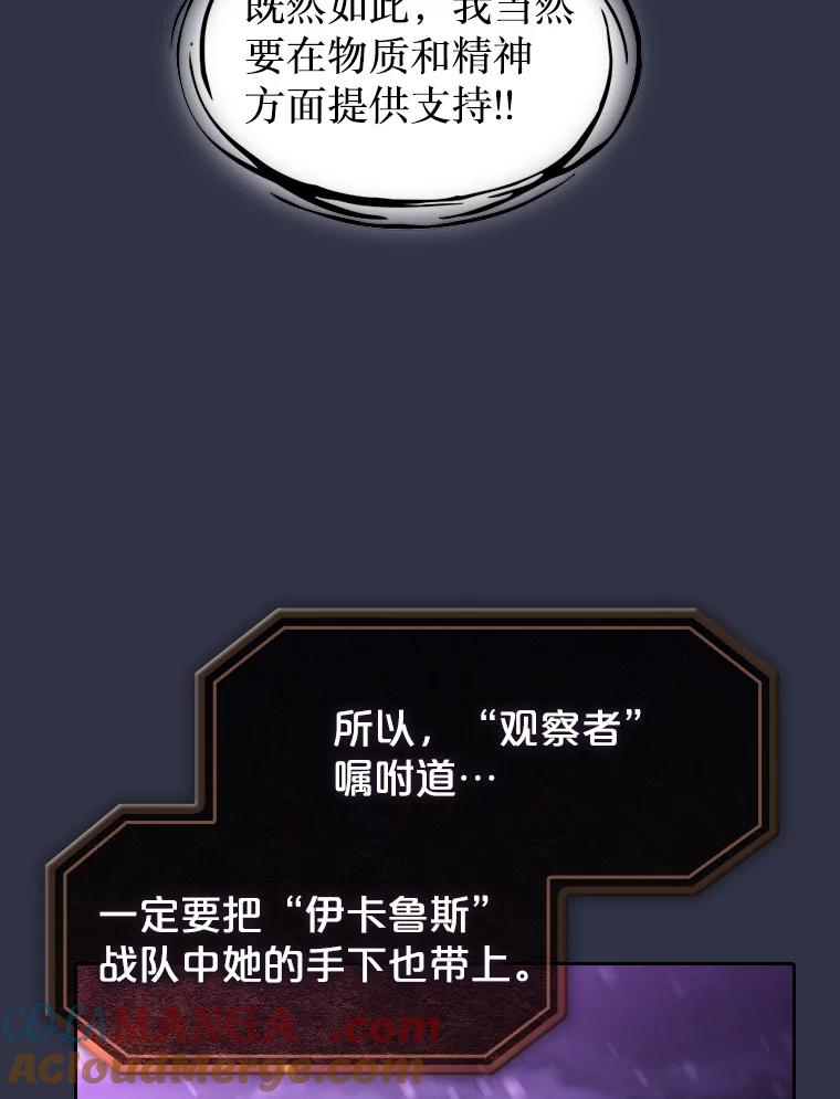 《从地狱归来的圣座》159.成功结盟 第89页