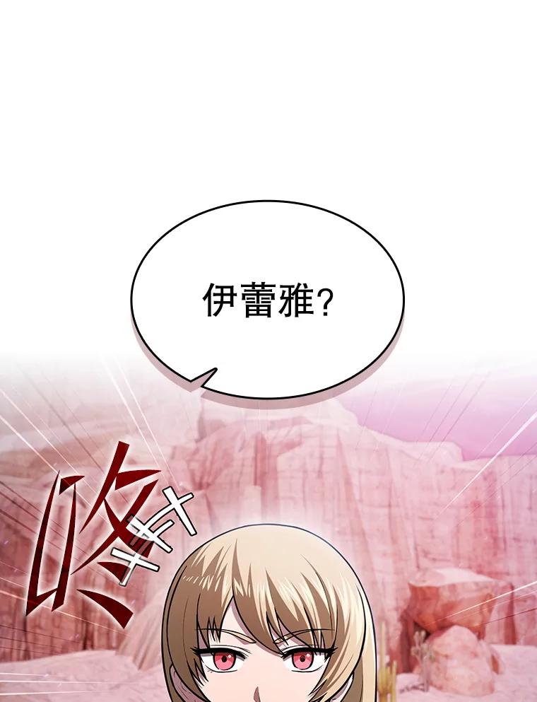 《从地狱归来的圣座》159.成功结盟 第98页