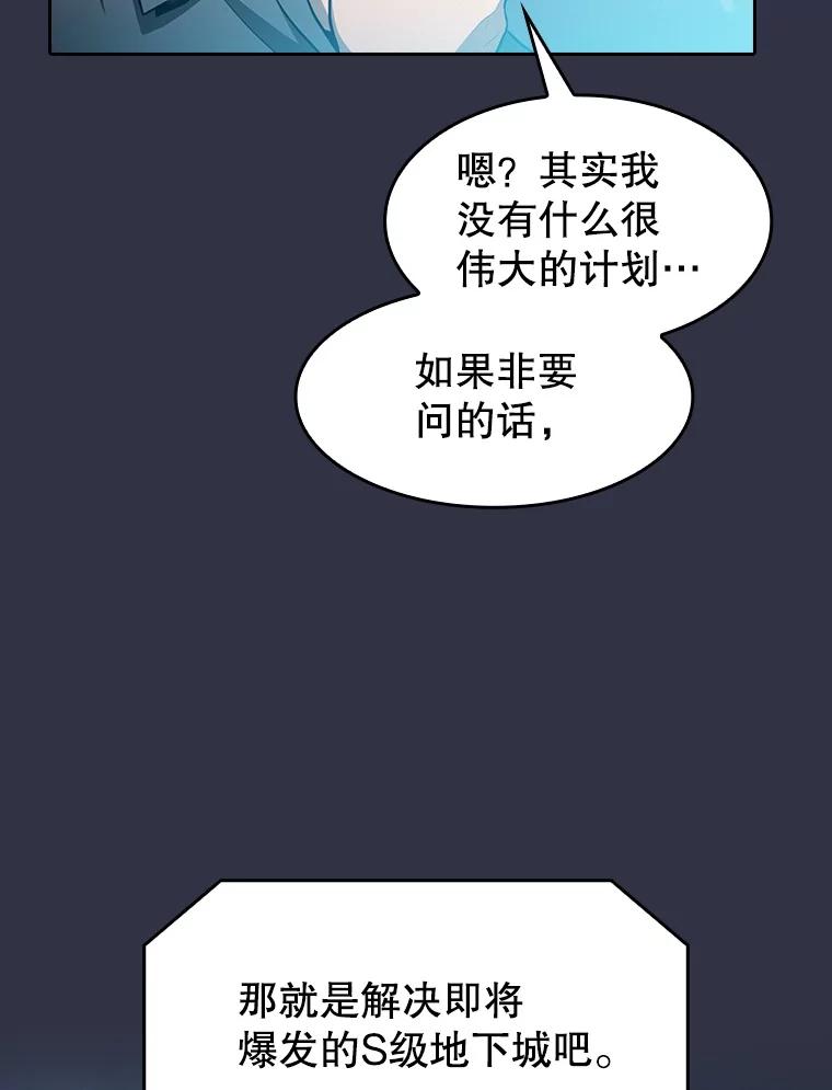 《从地狱归来的圣座》159.成功结盟 第87页