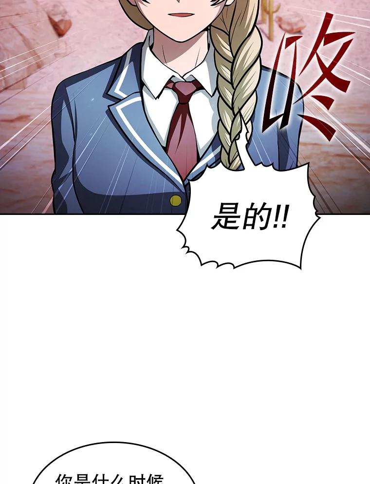 《从地狱归来的圣座》159.成功结盟 第99页