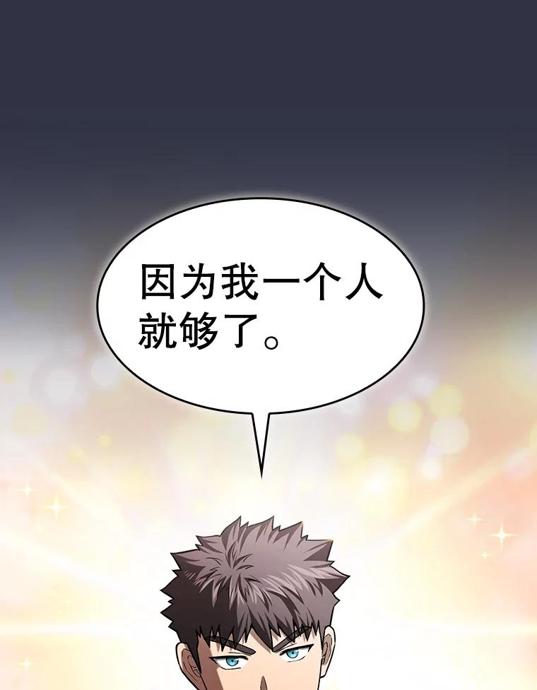 《从地狱归来的圣座》159.成功结盟 第42页