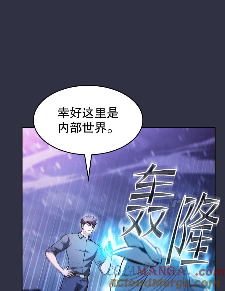 《从地狱归来的圣座》159.成功结盟 第57页