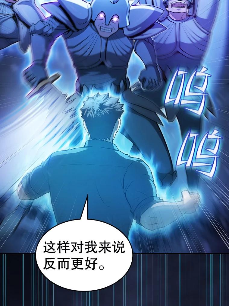 《从地狱归来的圣座》159.成功结盟 第72页