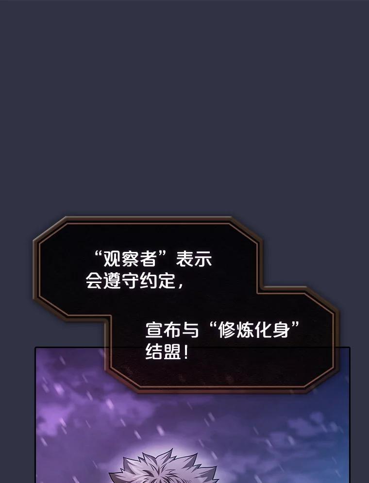 《从地狱归来的圣座》159.成功结盟 第84页