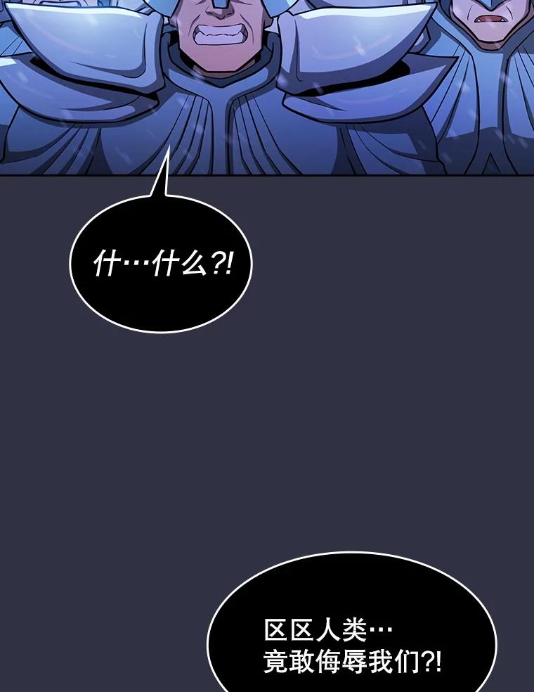 《从地狱归来的圣座》159.成功结盟 第66页