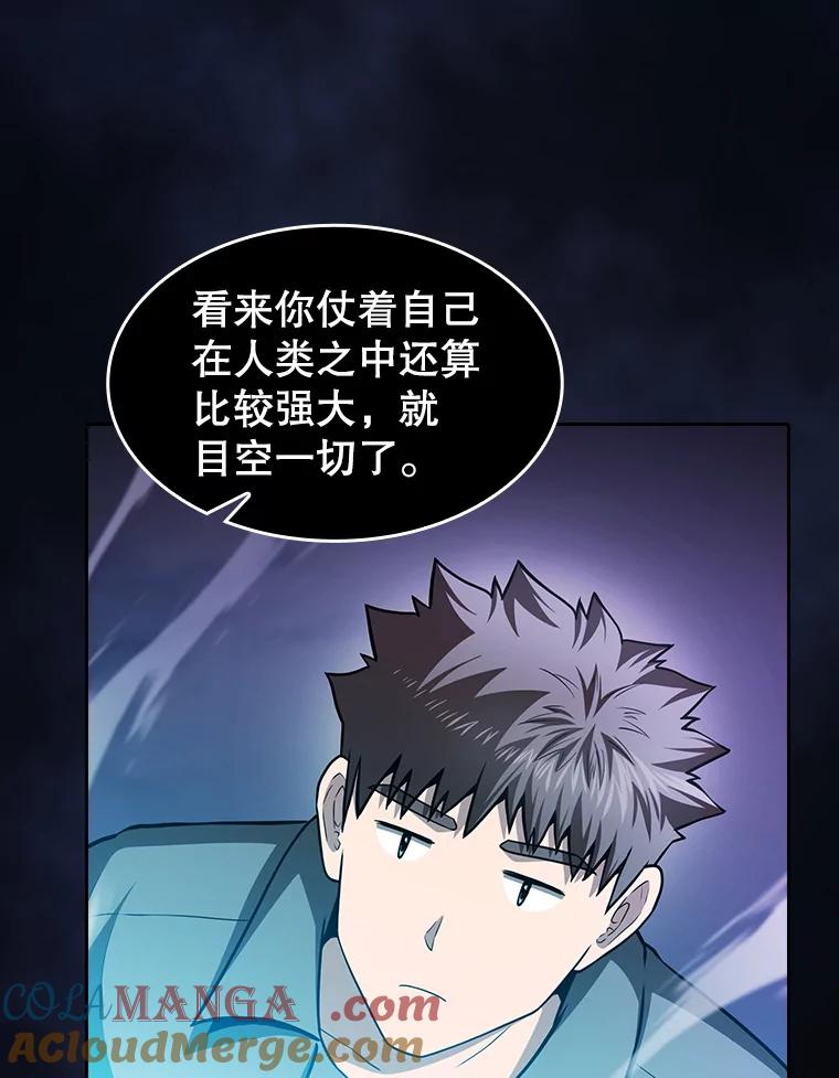 《从地狱归来的圣座》159.成功结盟 第49页