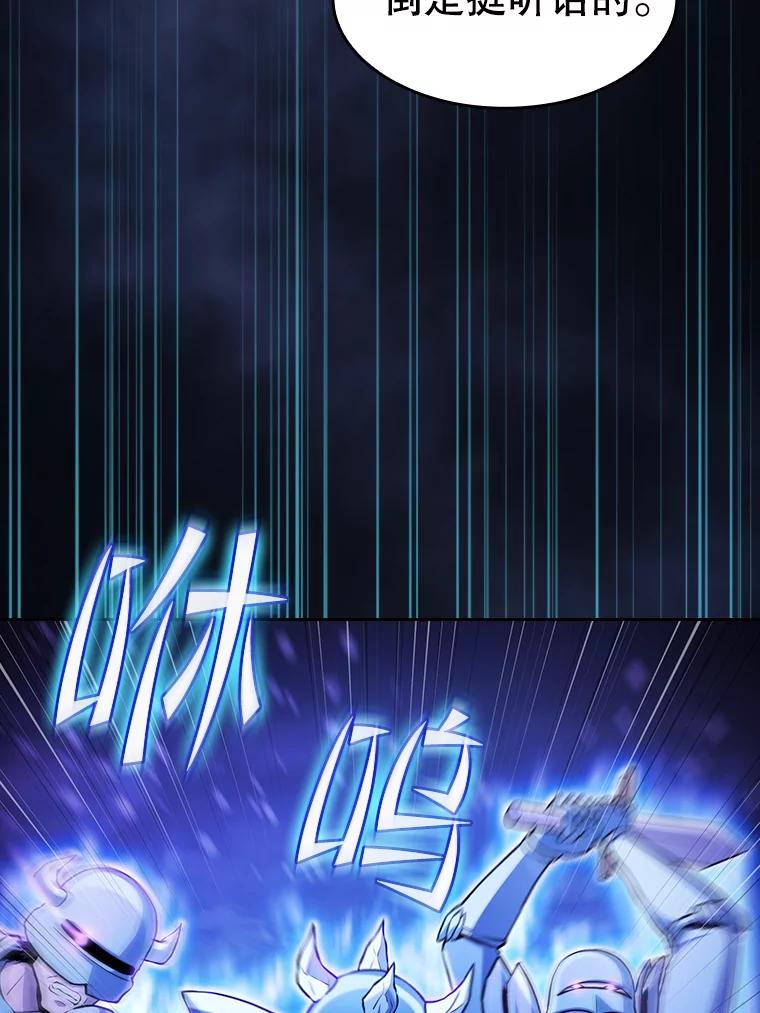 《从地狱归来的圣座》159.成功结盟 第71页